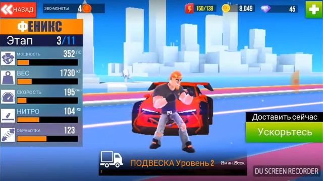 Суп игра гонка