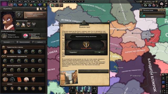 История о Городе Фловена [Монтаж] смотреть онлайн