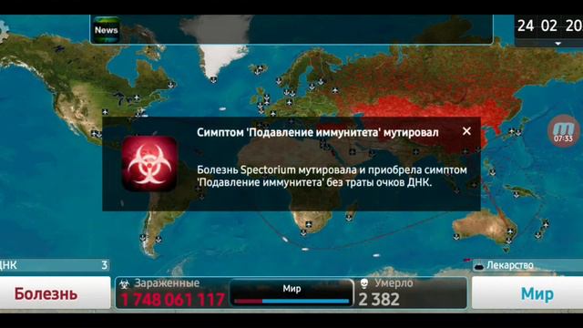 Plague Inc. #6 | Parasite смотреть онлайн