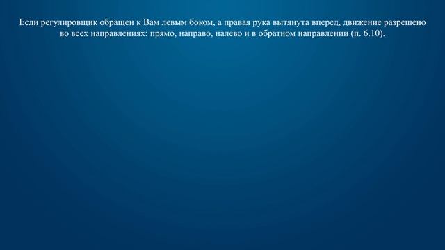 Билет 39 Вопрос 6 - Вам можно двигаться: смотреть онлайн
