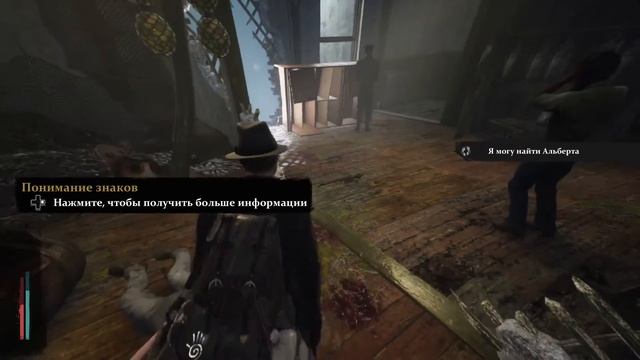 The Sinking City ➤ Безумие или реальность ➤ #1 смотреть онлайн
