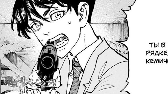 Токийские мстители 2 сезон 13 серия 117 - 120 глава | Провальное будущее смотреть онлайн