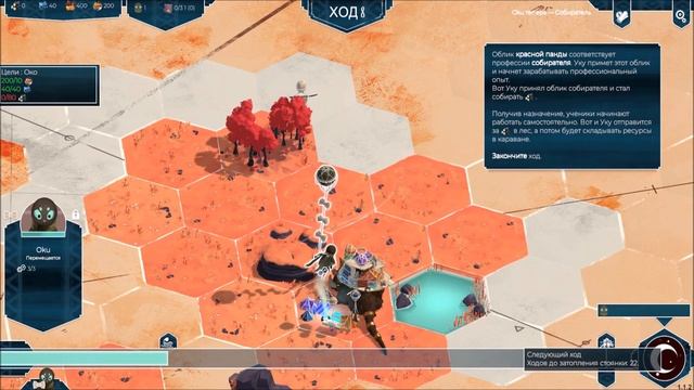 As Far As The Eye На Русском Языке - Бдительный Уку Как играть ? смотреть онлайн