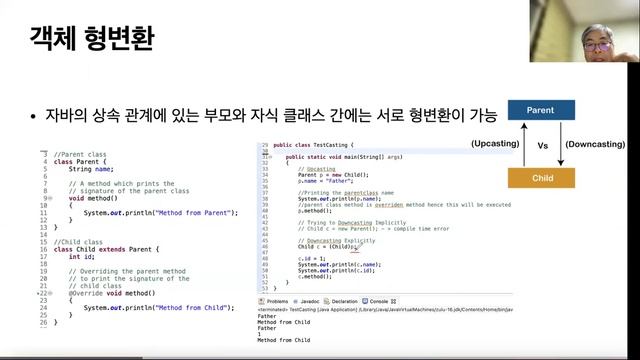 Java-객체형변환-upcast downcast смотреть онлайн