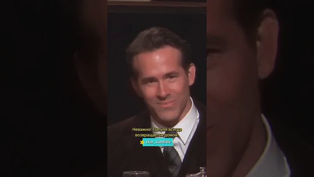 Дом там, где сердце Райана смотреть онлайн