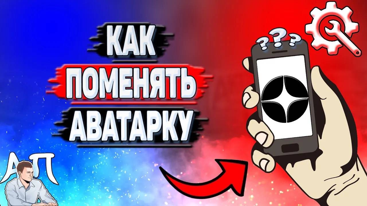 Как поменять аватарку в Дзене? смотреть онлайн