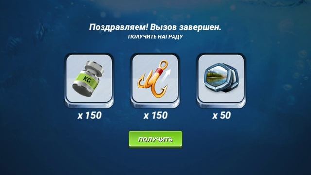 Не повторяйте моих ошибок в игре Fishing Clash смотреть онлайн