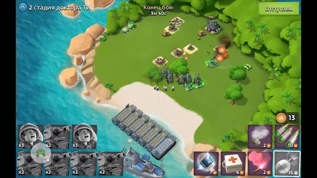 Boom Beach  Высадка Доктора ТИ (2 СТАДИЯ - 15 уровень) Потерь нет! Ур-ра! смотреть онлайн