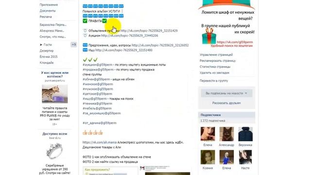 Обзор Группы-Барахолки г.Перми смотреть онлайн