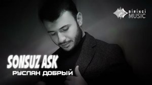 Руслан Добрый - Sonsuz ask (Official Audio)