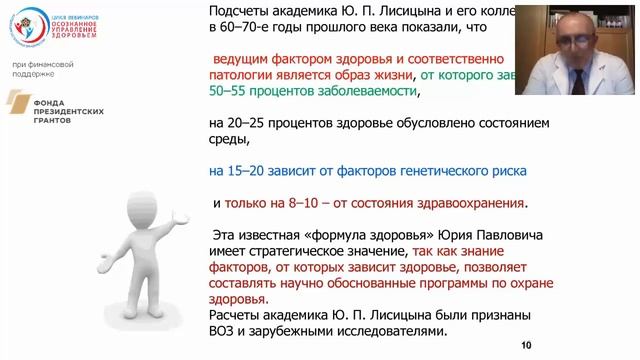 От чего зависит наше здоровье? Цифры и факты смотреть онлайн