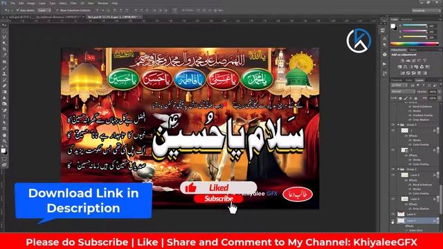 Muharram panaflex design - Muharram dp flex design background free PSD смотреть онлайн