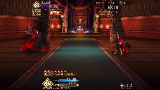 【FGO】Maou Nobunaga vs Maou Nobunaga ft Double Nobukatsu【Fate/Grand Order】 смотреть онлайн