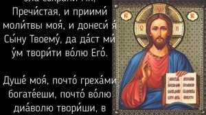 Канон покаянный ко Господу нашему Иисусу Христу.