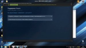 ОШИБКА ВХОДА В СТИМ