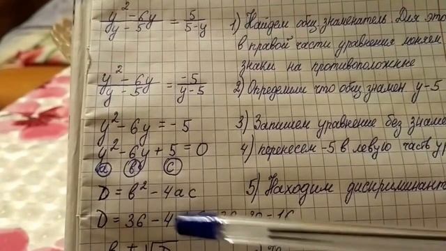 600г алгебра 8 класс Решение уравнений. Найдем корни уравнения, дискриминант смотреть онлайн