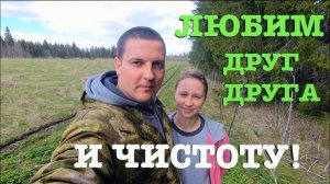 #52. Наш способ коптить мясо. Снова чужой мусор. [Жизнь на своей земле]