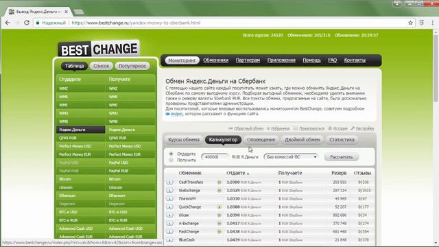 Естественное здоровье