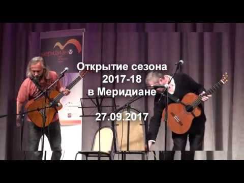 Меридиан 27 09 2017 Кайдалов - Лебедев
