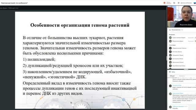 3 4 Генетика растений что особенного смотреть онлайн