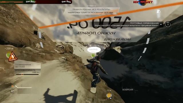 Steep - Сюжет и говорящие горы смотреть онлайн