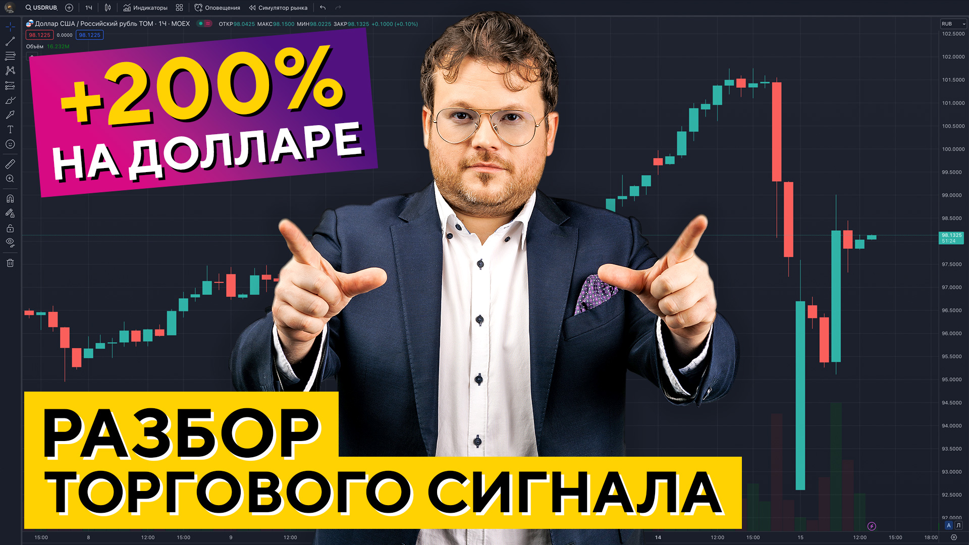 ПОКАЗЫВАЮ, как заработать +200% на ПАДЕНИИ доллара по новостям! Денис Стукалин смотреть онлайн