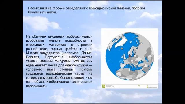 Глобус-модель Земли смотреть онлайн