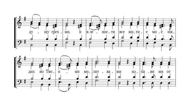 Покаяния отверзи ми двери. Весь хор смотреть онлайн