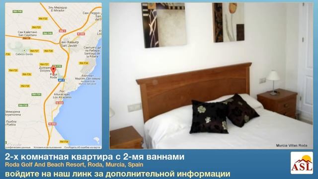 2-х комнатная квартира с 2-мя ваннами в Roda, Murcia смотреть онлайн