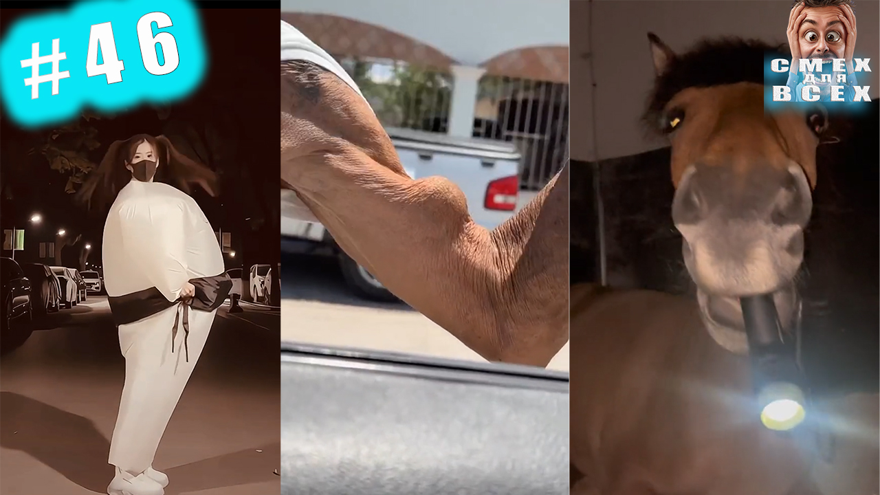 ПРИКОЛЫ 2023 СМЕШНЫЕ ВИДЕО ЧУДИКИ ИЗ ТИК ТОК СМЕХ ДЛЯ ВСЕХ №46 смотреть онлайн