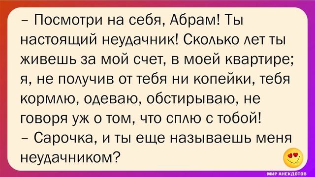 Анекдоты про евреев. Подборка смешных еврейских анекдотов со смыслом, одесские анекдоты смотреть онлайн