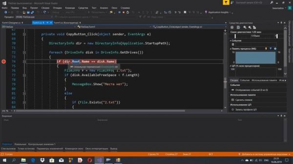 C#: работа с файлами в System.IO