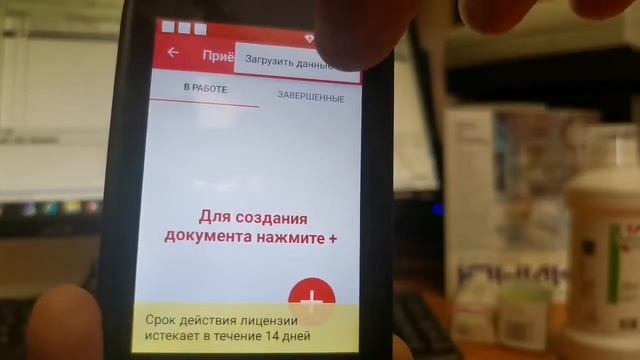 Приемка маркированных лекарств в Юнико с ТСД АТОЛ смотреть онлайн