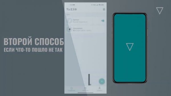 Приложение Vakio Smart Control подключение к рекуператору воздуха Vakio Base Smart.