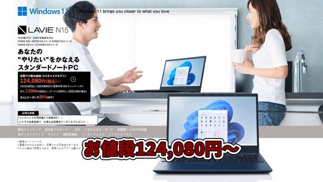 【助けてください】ノートパソコン選びに困ってます смотреть онлайн