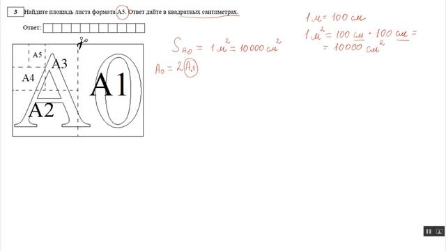 ОГЭ 2023 по математике: Практико-ориентированные задачи. Задания 1-5. Вариант 14. смотреть онлайн
