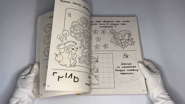 Большая книга головоломок для девочек смотреть онлайн