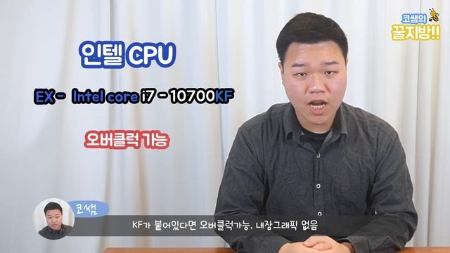 조립컴퓨터 견적은 어떻게?? 호환성 확인은?! (Feat. 컴알못도 흑우되지 않는 조립컴퓨터 견적짜는 방법) смотреть онлайн