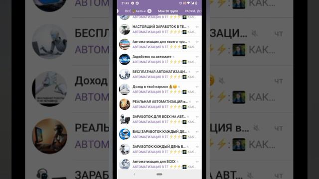 РЕКЛАМНЫЕ ГРУППЫ. ЗАЧЕМ ОНИ? смотреть онлайн