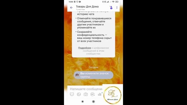 Как создать сообщество на вайбере смотреть онлайн