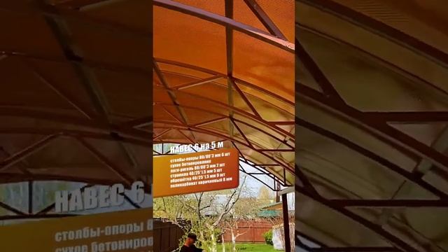 Навес из поликарбоната для одной машины 6*5 | Классический арочный навес для машины от «СПЕЦКАРКАС» смотреть онлайн