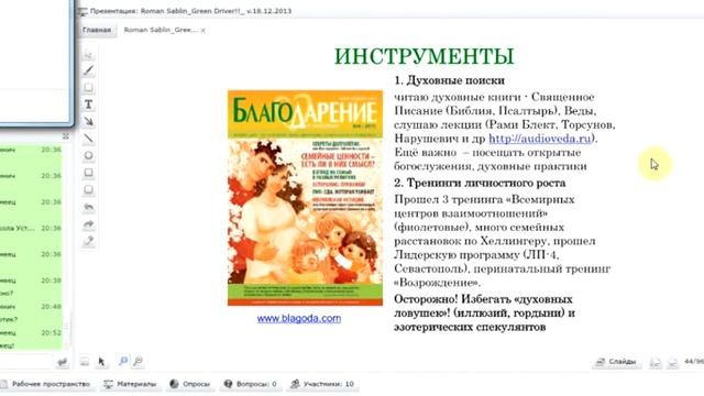 Зеленый драйвер смотреть онлайн