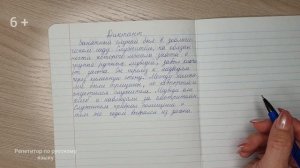 Диктант за четверть для 3 класса по теме "Части речи"