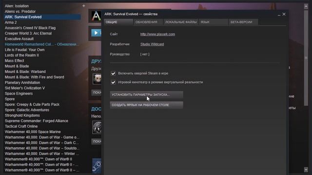 Как переключить язык в ARK смотреть онлайн