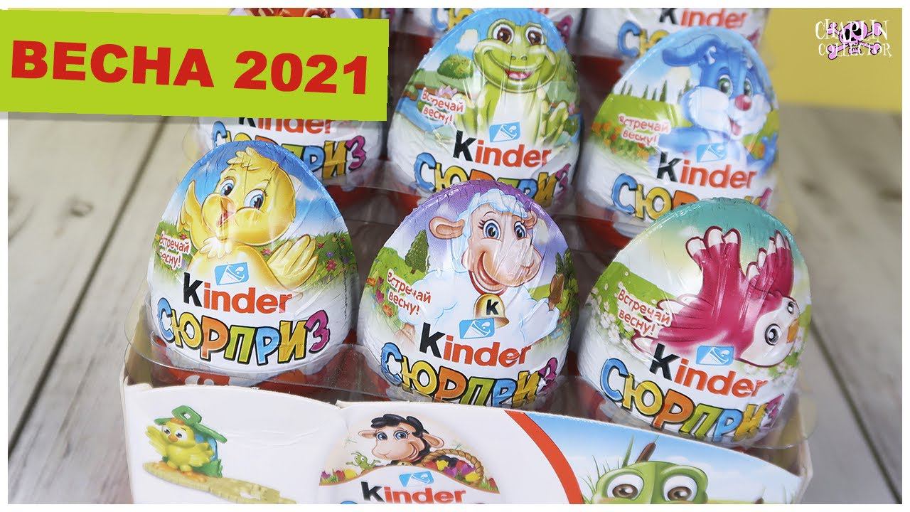 Пасхальные Киндер Сюрпризы | Весна 2021 | Пасха Kinder Surprise смотреть онлайн