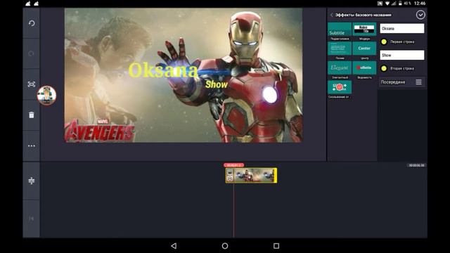 Приветики пародики свами Оксана я покожу как сделать интро в кино мастере и все! смотреть онлайн