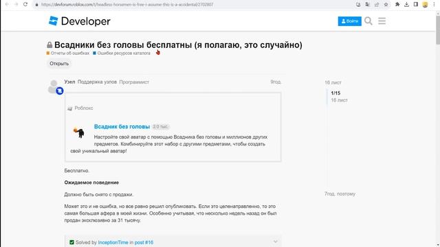 МИЛЛИОН ИГРОКОВ ПОЛУЧИЛИ БЕСПЛАТНО Всадника без головы И Горелку ! смотреть онлайн