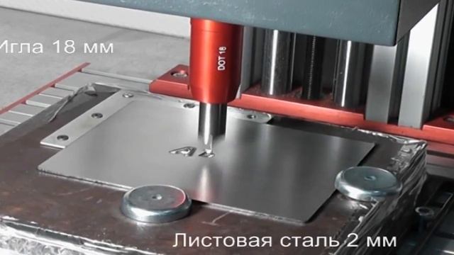 Реально глубокая ударно-точечная маркировка по стали смотреть онлайн