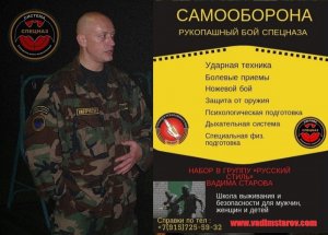 Фильм 11 Вадима Старова Рукопашный бой Боевая Система Спецназ