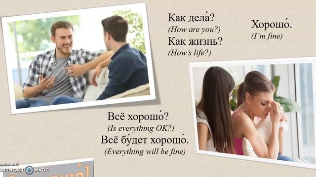 Хорошо. Всё будет хорошо. Good. Everything will be alright смотреть онлайн